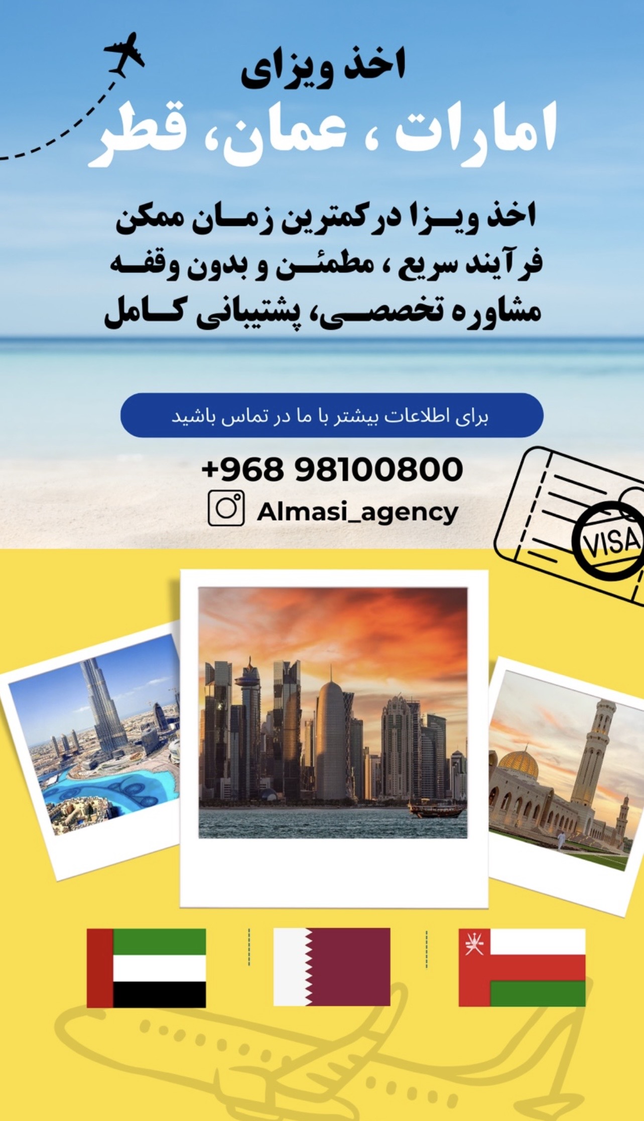 تأشيرات الدول الأخرى
