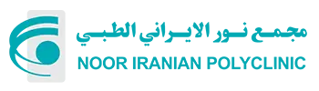 نشان رسمی مجمع پزشکی ایرانی نور؛ صلاله