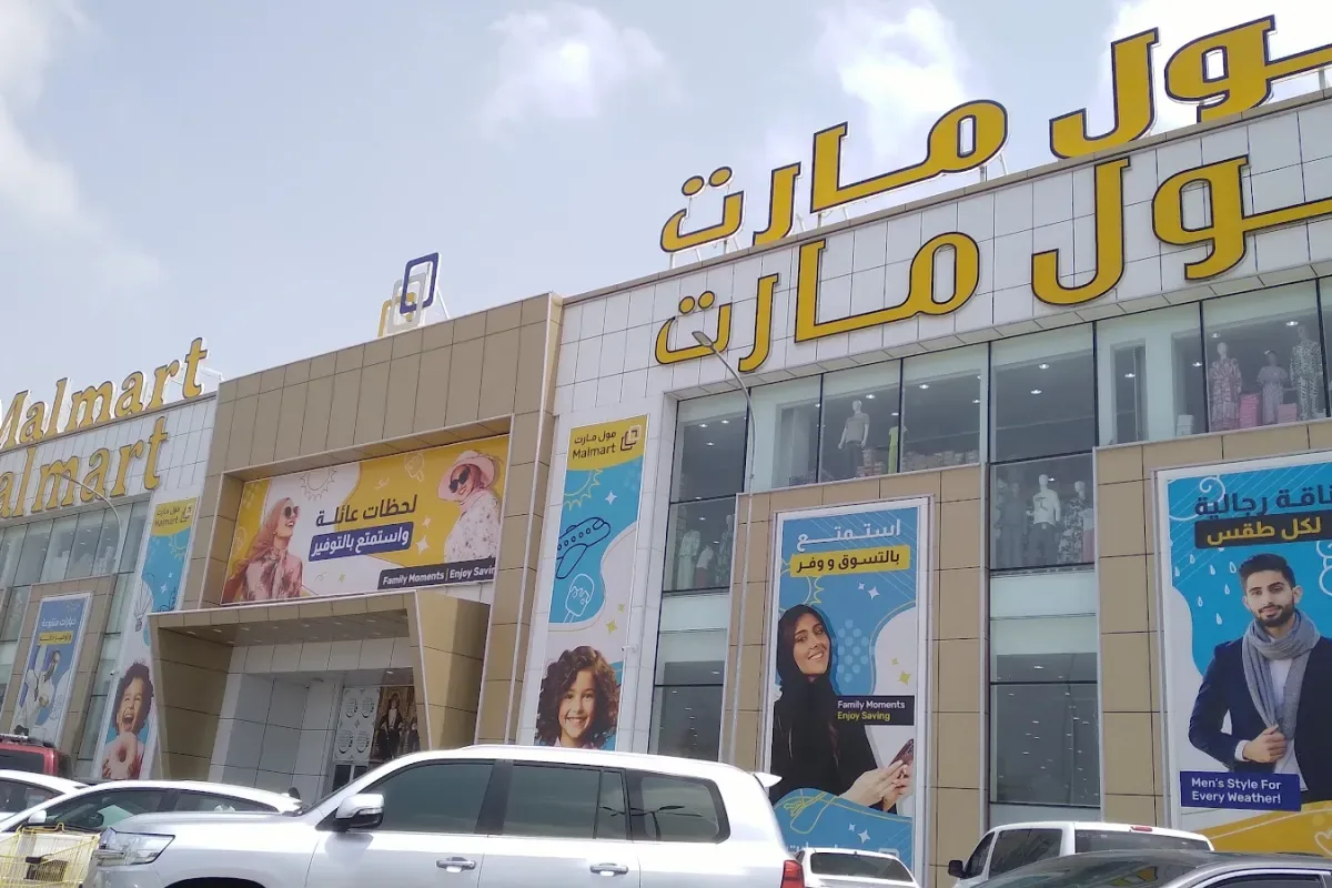 تابلو و سردر مول مارت، شعبه معبیله