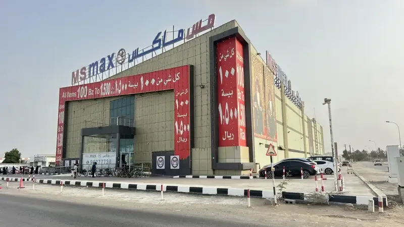 تابلو و نمای بیرونی MS MAX KHABOURA