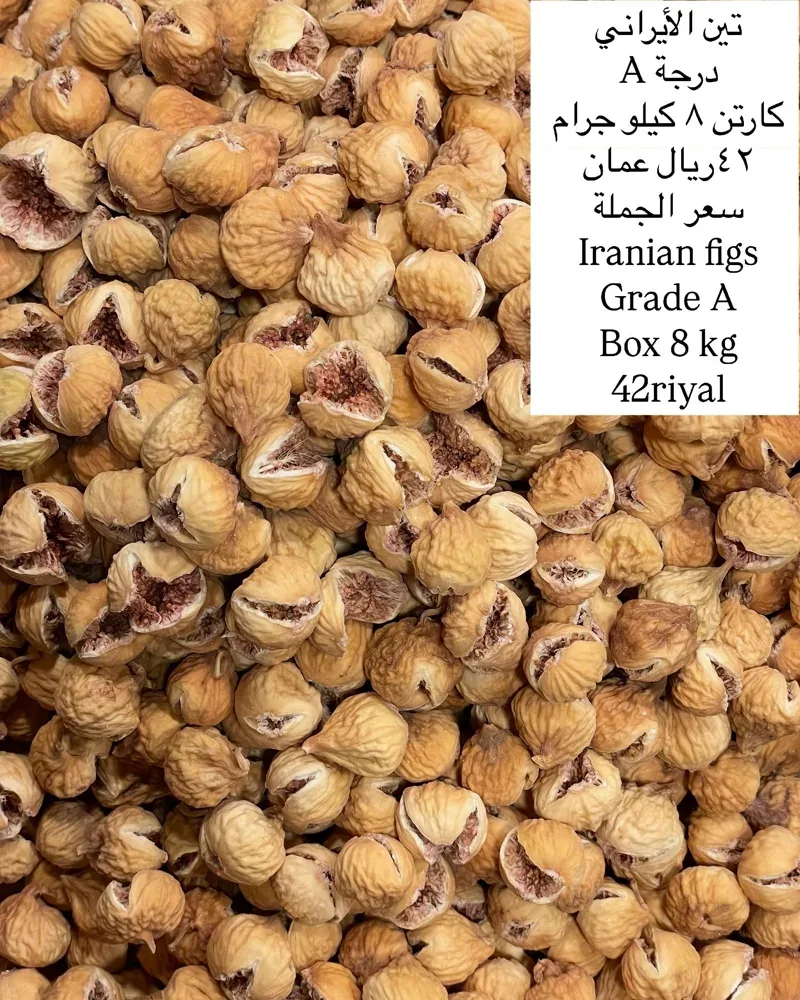 انجیر ایرانی ساسان؛ تصویر منتشرشده توسط مجموعه